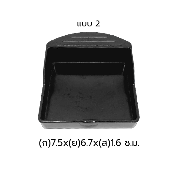 อะไหล่ ถาดรองน้ำมัน รุ่น BBQ-1502  V 2